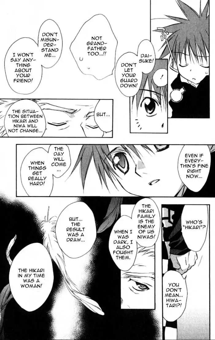 D.N. Angel Chapter 33 page 21 - Chapter 33: Stage 3, Part 2