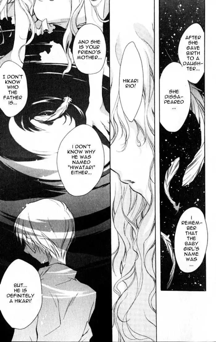 D.N. Angel Chapter 33 page 22 - Chapter 33: Stage 3, Part 2