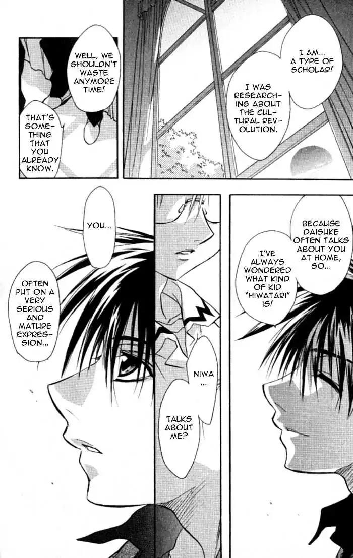 D.N. Angel Chapter 33 page 25 - Chapter 33: Stage 3, Part 2