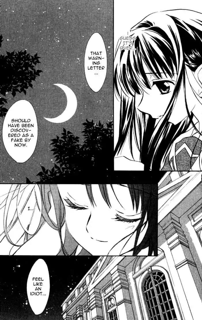 D.N. Angel Chapter 34 page 18 - Chapter 34: Stage 3, Part 3