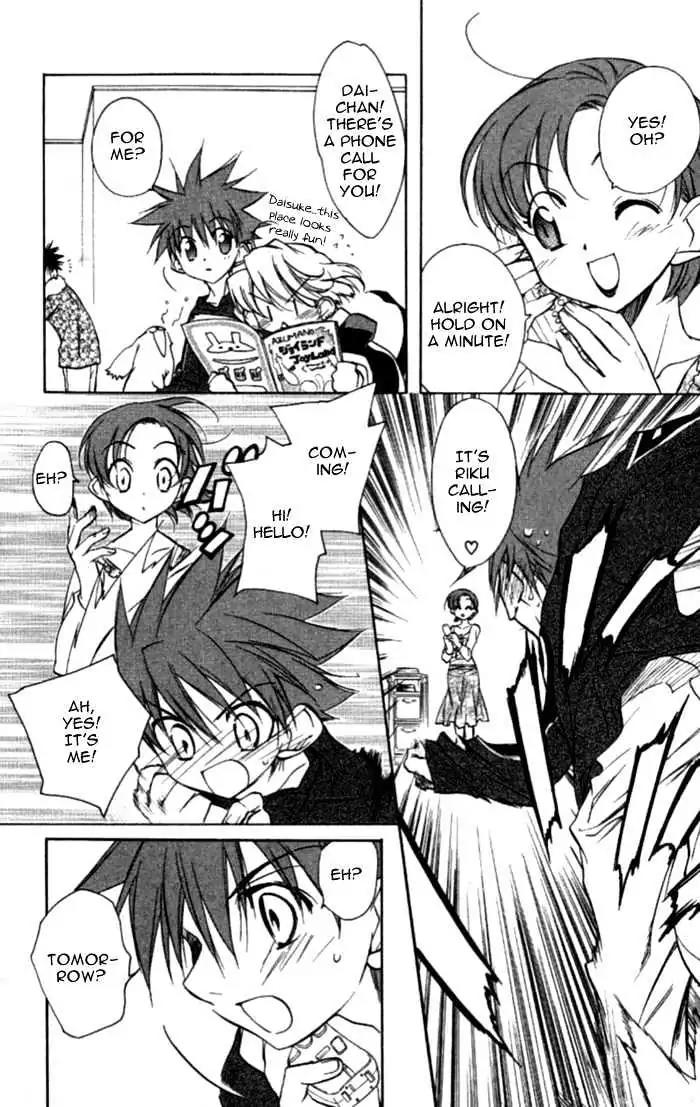 D.N. Angel Chapter 35 page 22 - Chapter 35: Stage 3, Part 4