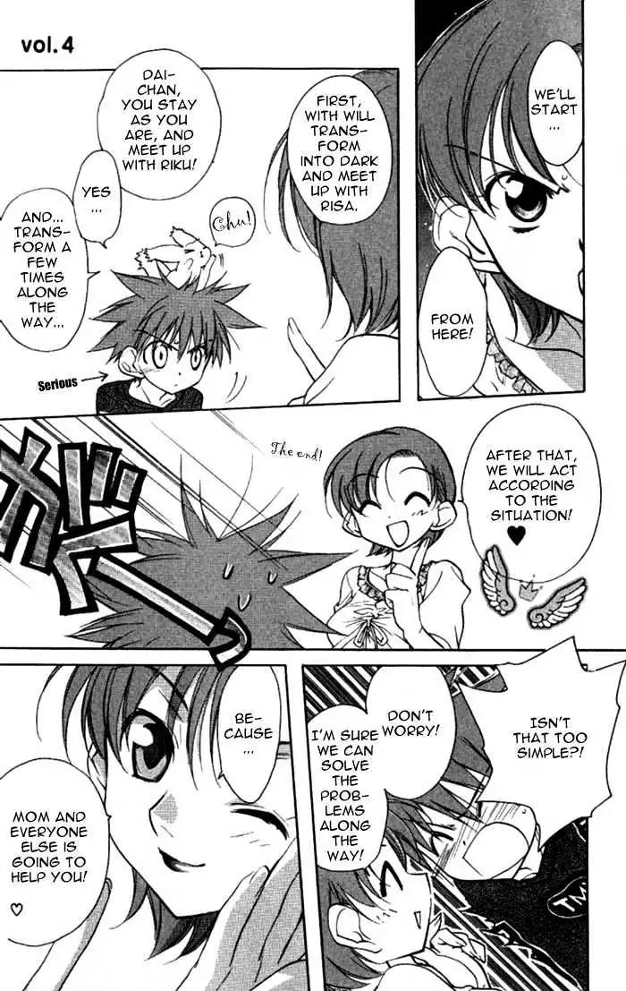 D.N. Angel Chapter 35 page 31 - Chapter 35: Stage 3, Part 4