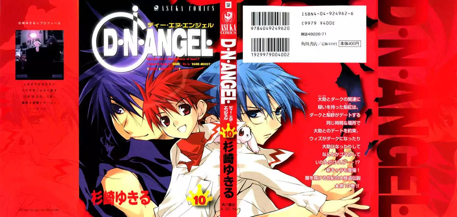 D.N. Angel Chapter 36 page 1 - Chapter 36: Stage 3, Part 5