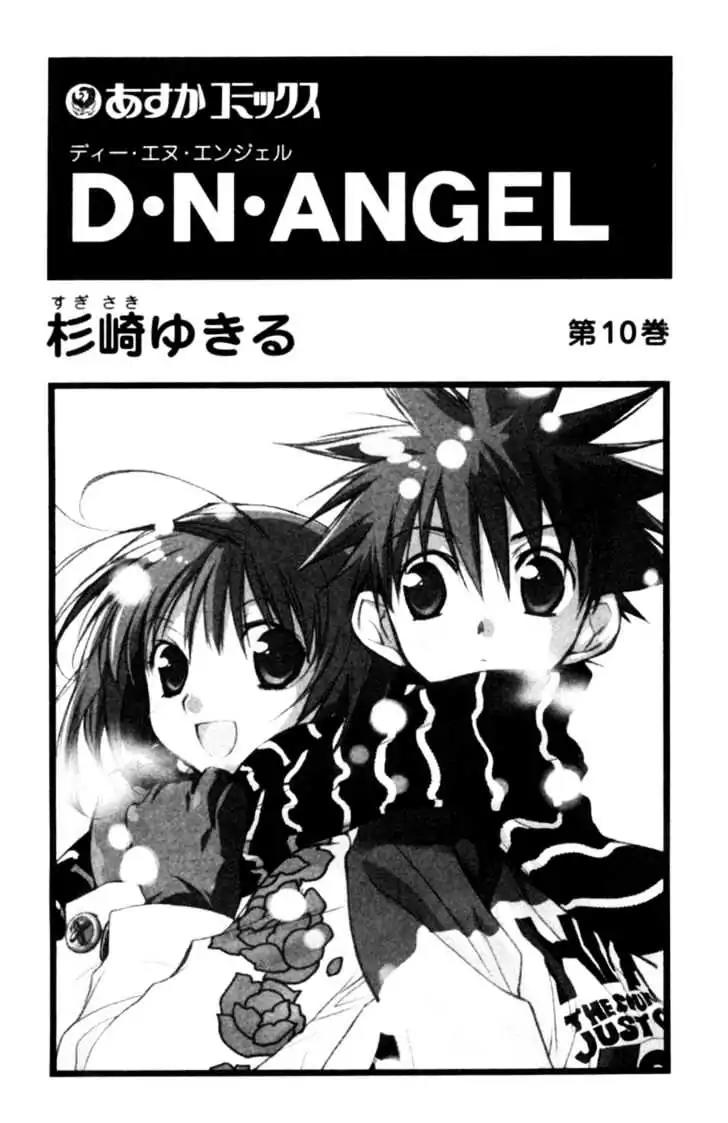 D.N. Angel Chapter 36 page 3 - Chapter 36: Stage 3, Part 5