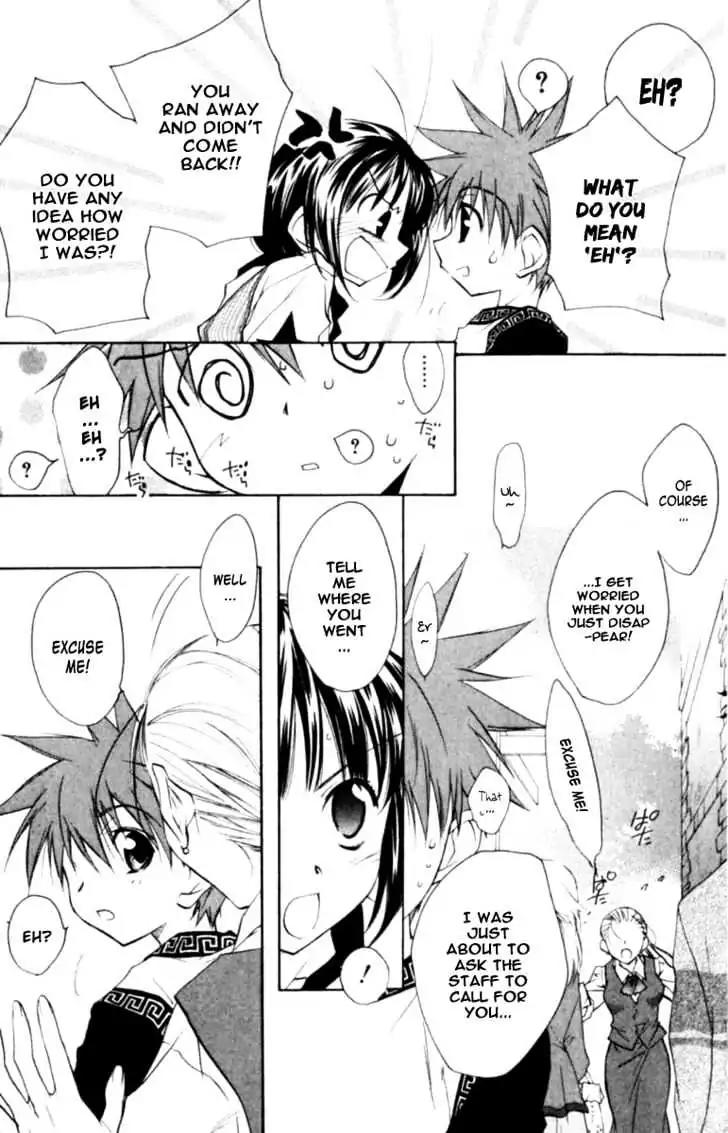 D.N. Angel Chapter 38 page 4 - Chapter 38: Stage 3, Part 7