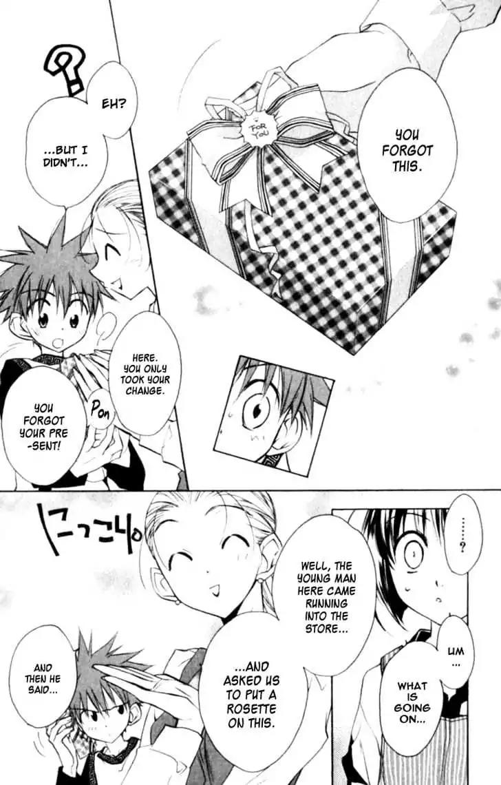 D.N. Angel Chapter 38 page 5 - Chapter 38: Stage 3, Part 7
