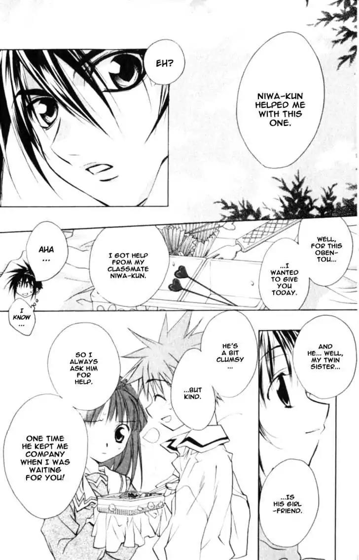 D.N. Angel Chapter 39 page 12 - Chapter 39: Stage 3, Part 8