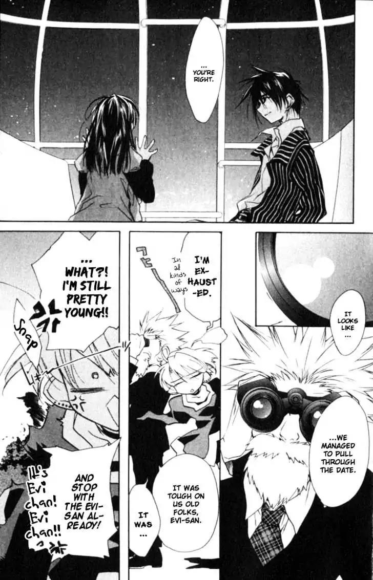 D.N. Angel Chapter 41 page 15 - Chapter 41: Stage 3, Part 10