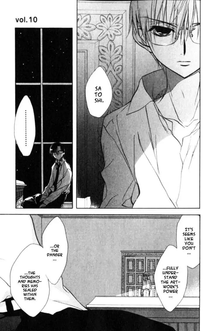 D.N. Angel Chapter 41 page 7 - Chapter 41: Stage 3, Part 10