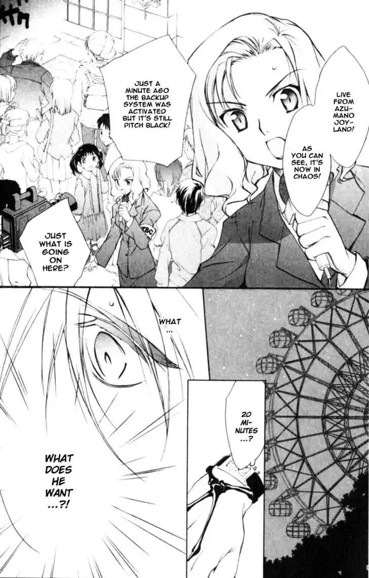 D.N. Angel Chapter 42 page 12 - Chapter 42: Stage 3, Part 11