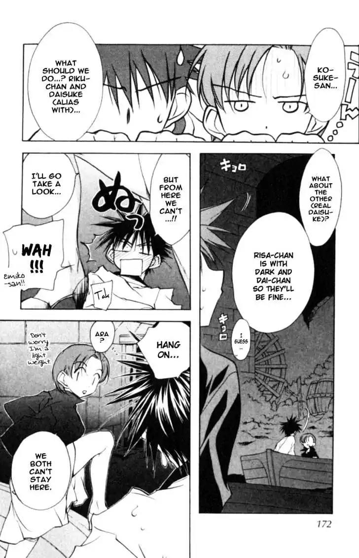 D.N. Angel Chapter 42 page 13 - Chapter 42: Stage 3, Part 11