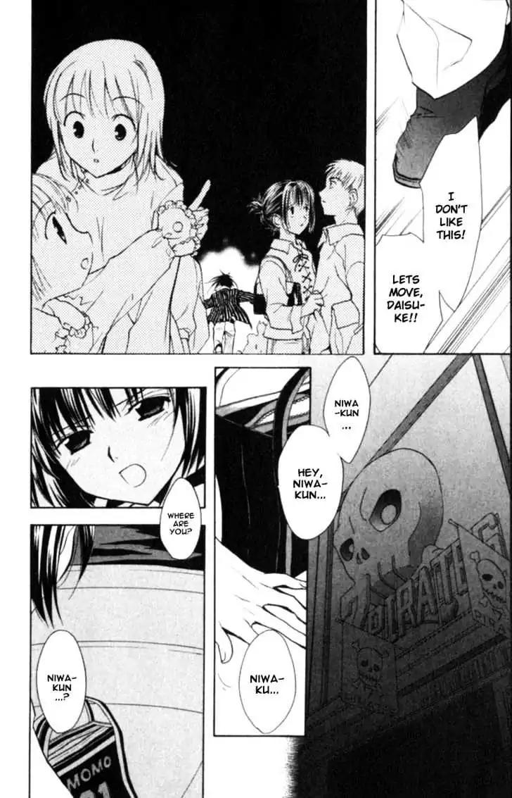 D.N. Angel Chapter 42 page 25 - Chapter 42: Stage 3, Part 11