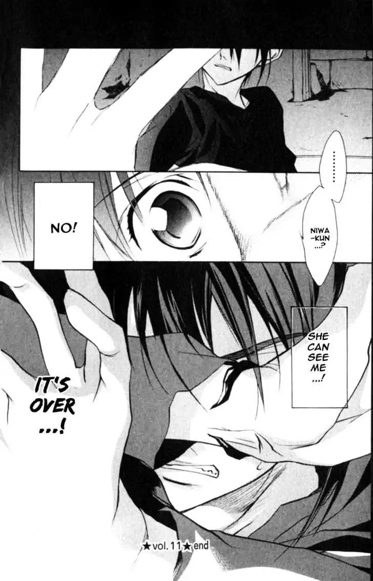 D.N. Angel Chapter 42 page 31 - Chapter 42: Stage 3, Part 11