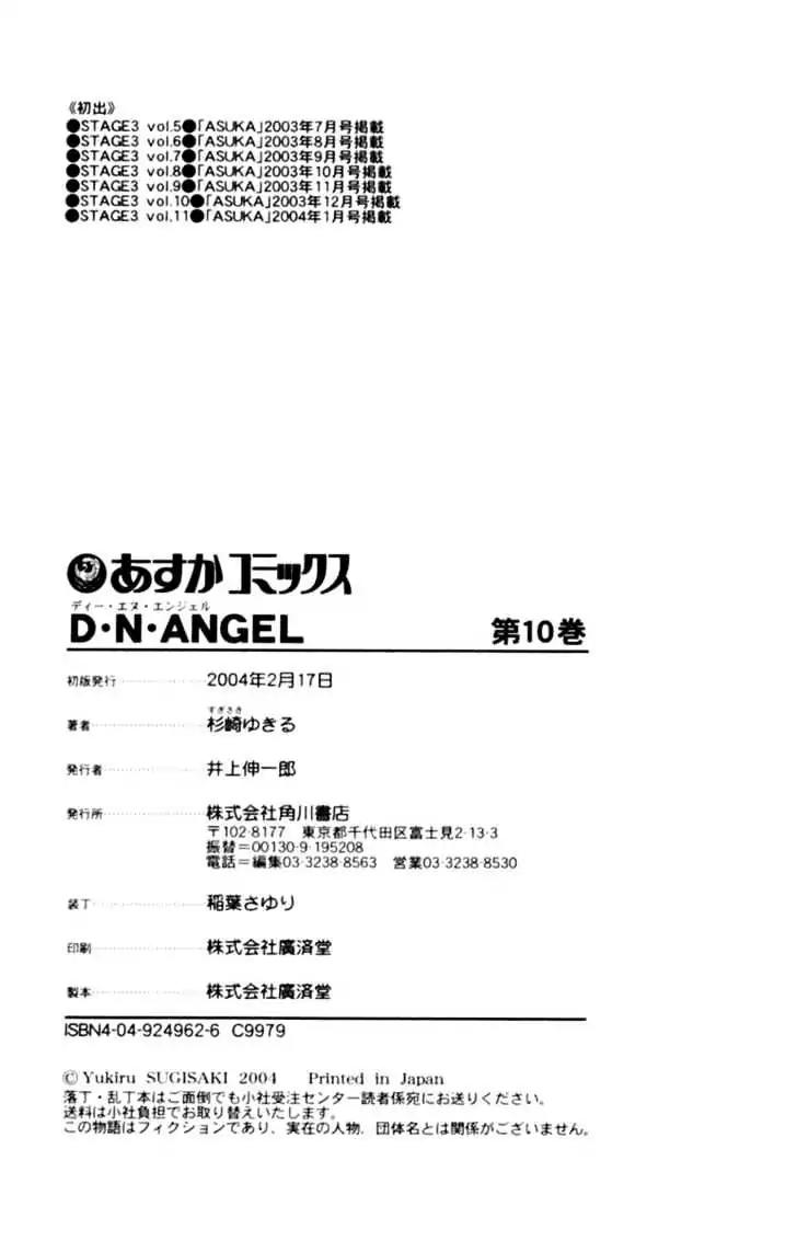 D.N. Angel Chapter 42 page 33 - Chapter 42: Stage 3, Part 11