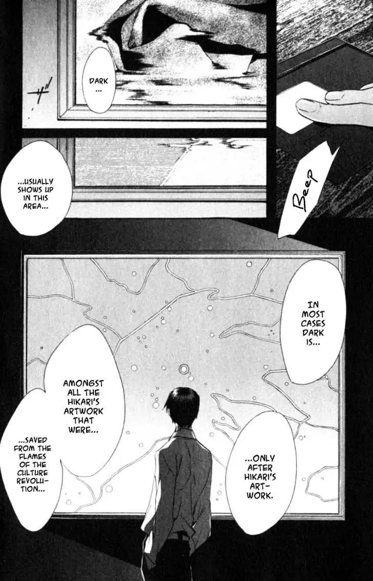 D.N. Angel Chapter 42 page 7 - Chapter 42: Stage 3, Part 11