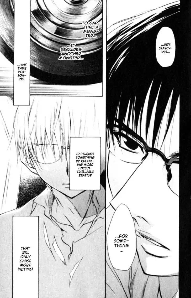 D.N. Angel Chapter 42 page 8 - Chapter 42: Stage 3, Part 11