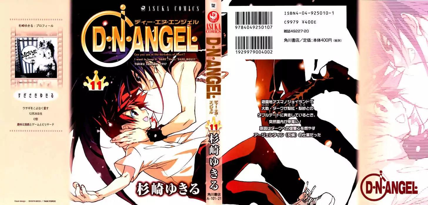 D.N. Angel Chapter 43 page 1 - Chapter 43: Stage 3, Part 12