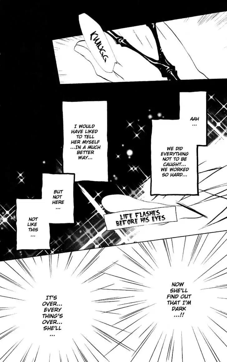 D.N. Angel Chapter 43 page 10 - Chapter 43: Stage 3, Part 12