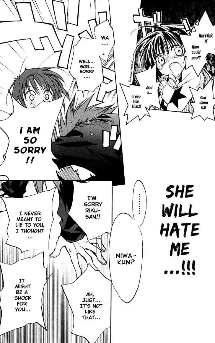 D.N. Angel Chapter 43 page 11 - Chapter 43: Stage 3, Part 12