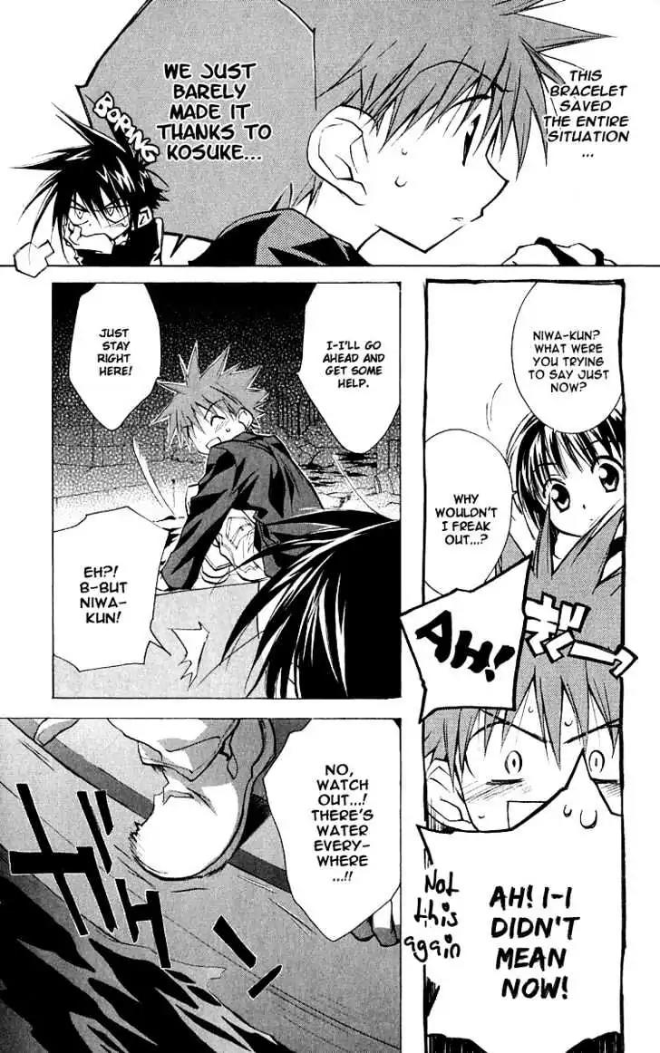 D.N. Angel Chapter 43 page 14 - Chapter 43: Stage 3, Part 12