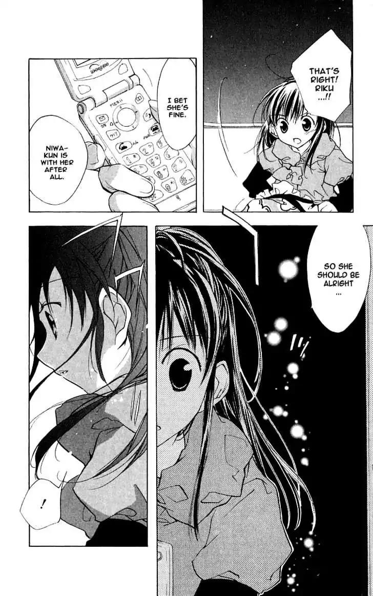 D.N. Angel Chapter 43 page 16 - Chapter 43: Stage 3, Part 12