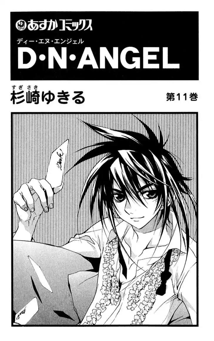 D.N. Angel Chapter 43 page 3 - Chapter 43: Stage 3, Part 12