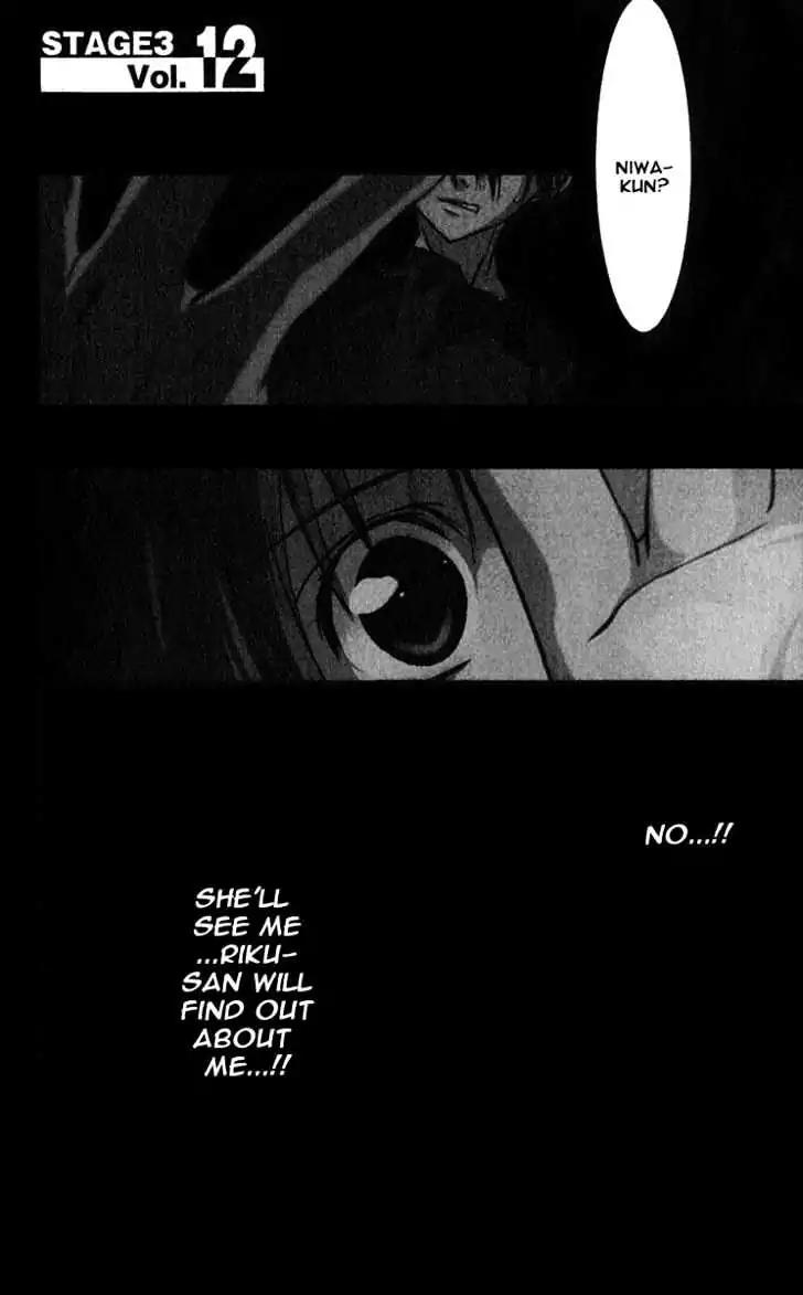 D.N. Angel Chapter 43 page 6 - Chapter 43: Stage 3, Part 12