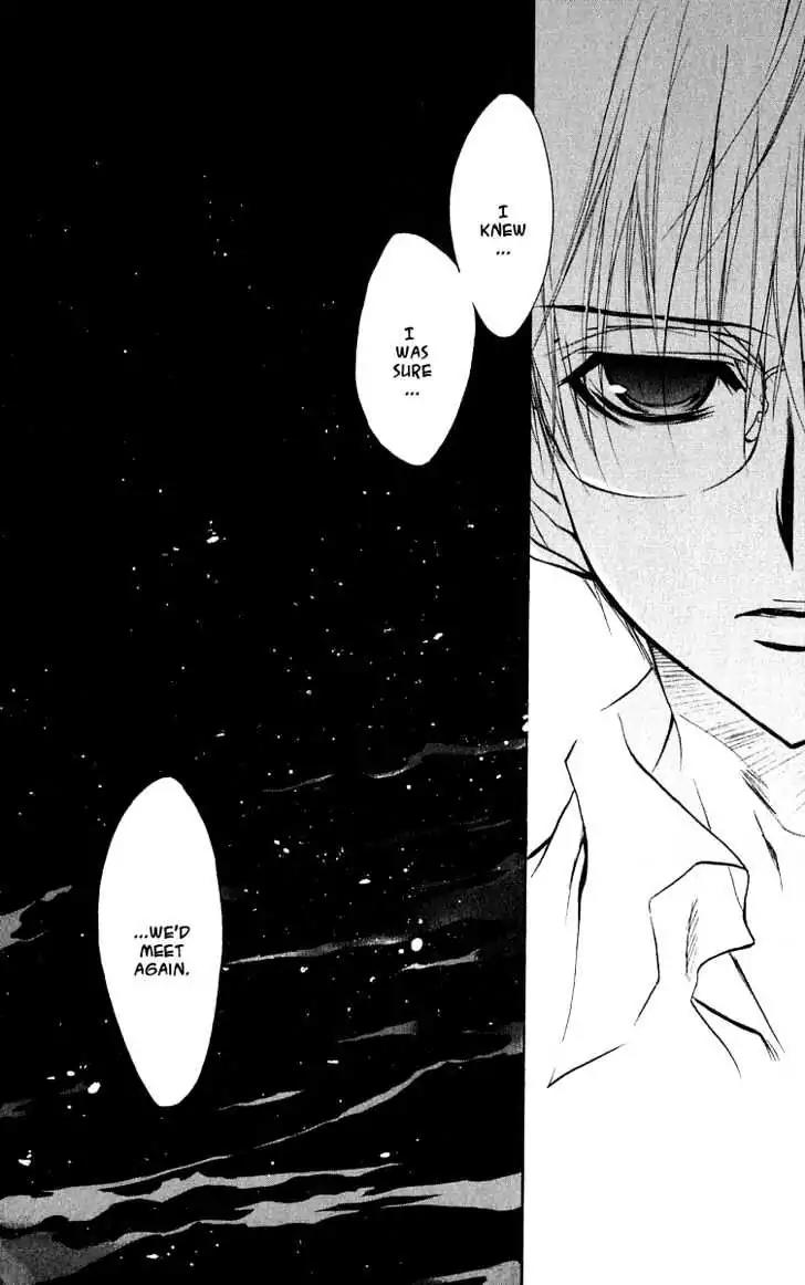 D.N. Angel Chapter 44 page 11 - Chapter 44: Stage 3, Part 13