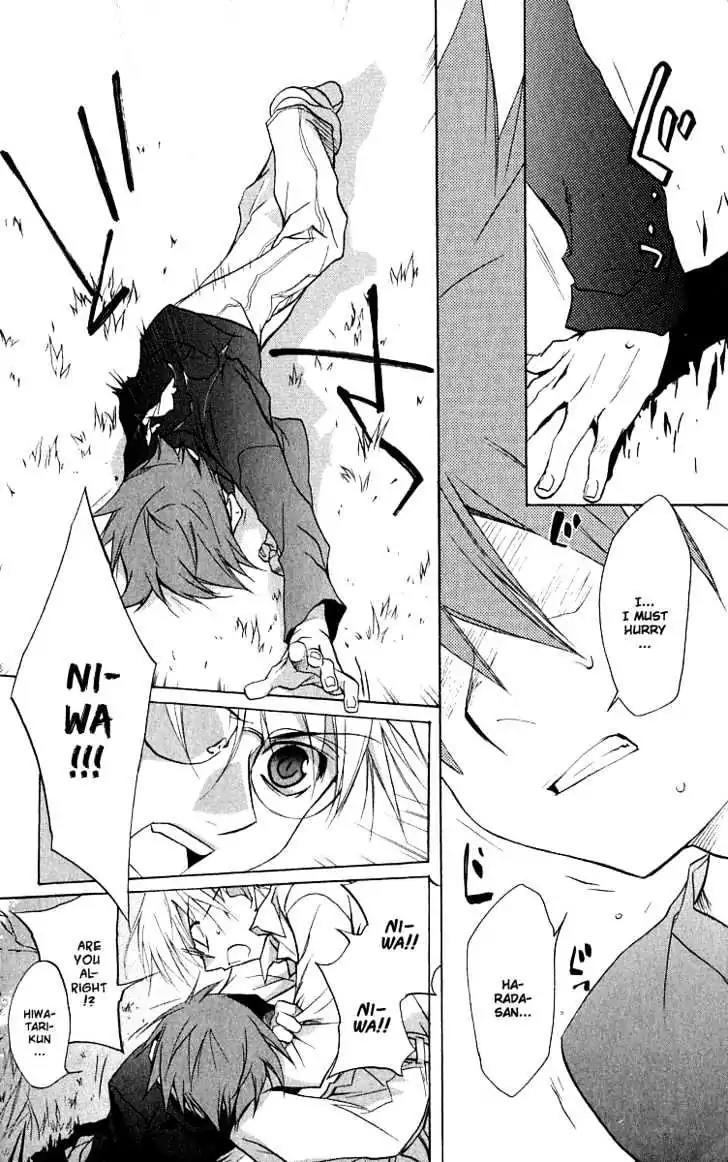 D.N. Angel Chapter 44 page 12 - Chapter 44: Stage 3, Part 13