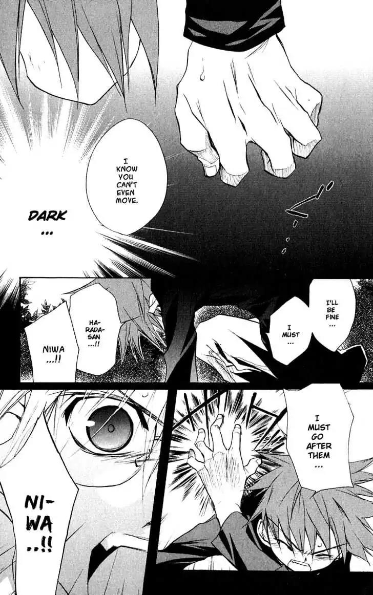 D.N. Angel Chapter 44 page 14 - Chapter 44: Stage 3, Part 13