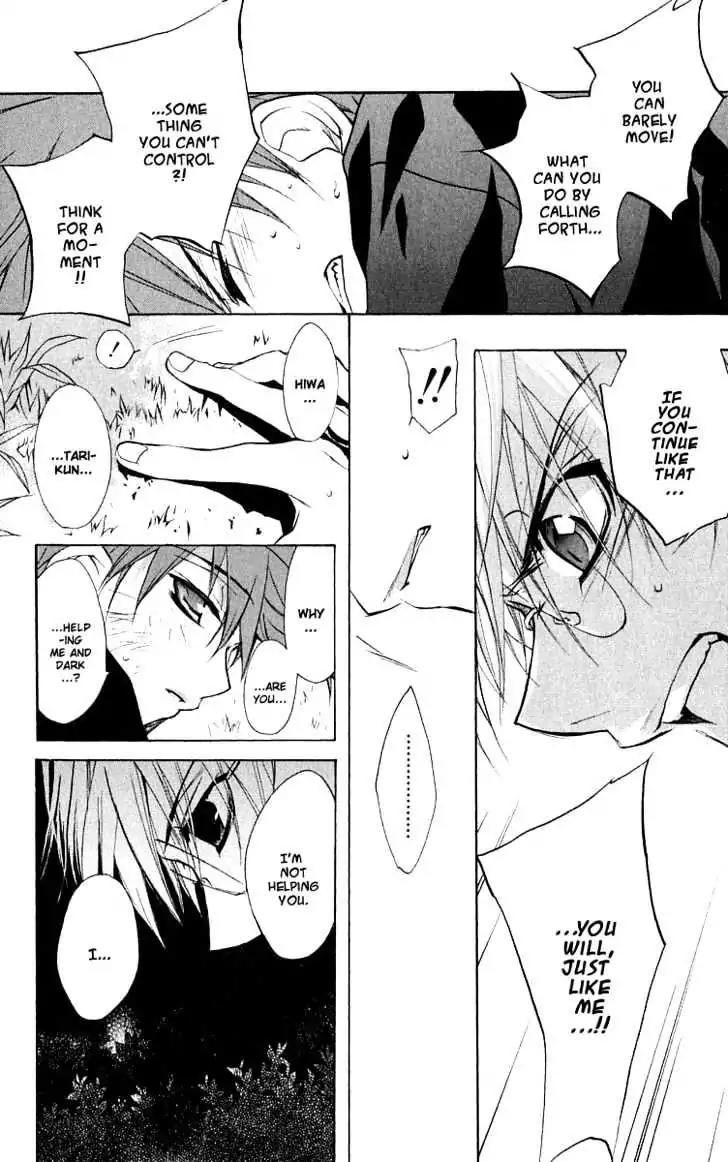 D.N. Angel Chapter 44 page 16 - Chapter 44: Stage 3, Part 13