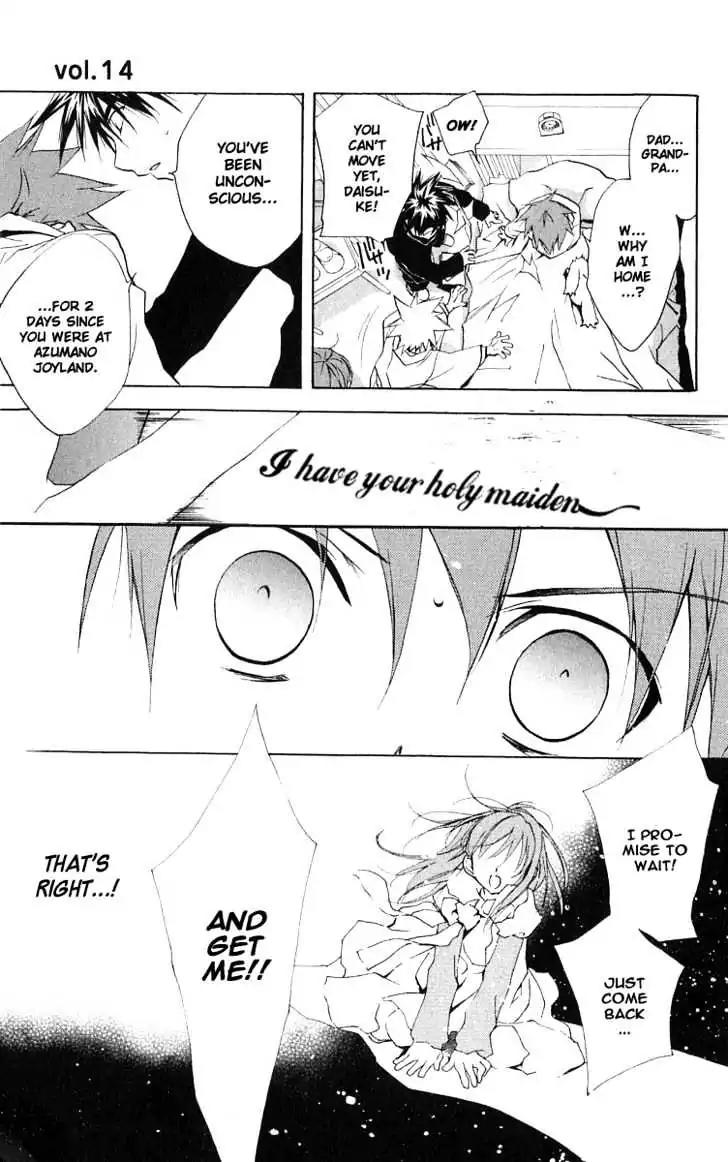 D.N. Angel Chapter 45 page 12 - Chapter 45: Stage 3, Part 14