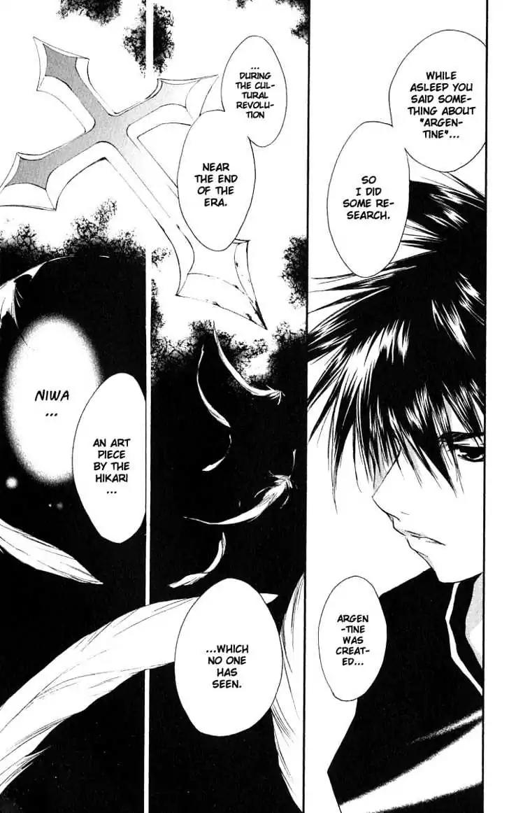 D.N. Angel Chapter 45 page 14 - Chapter 45: Stage 3, Part 14