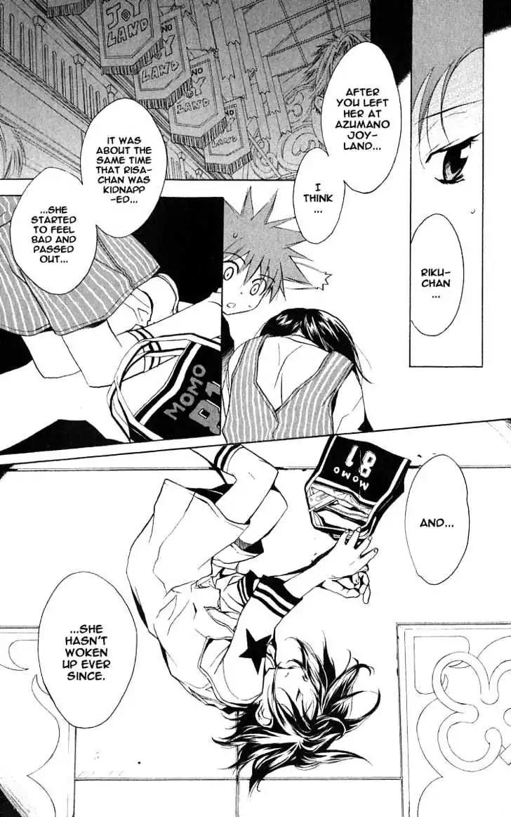 D.N. Angel Chapter 45 page 16 - Chapter 45: Stage 3, Part 14