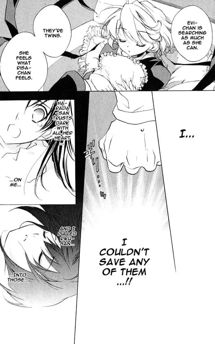 D.N. Angel Chapter 45 page 17 - Chapter 45: Stage 3, Part 14