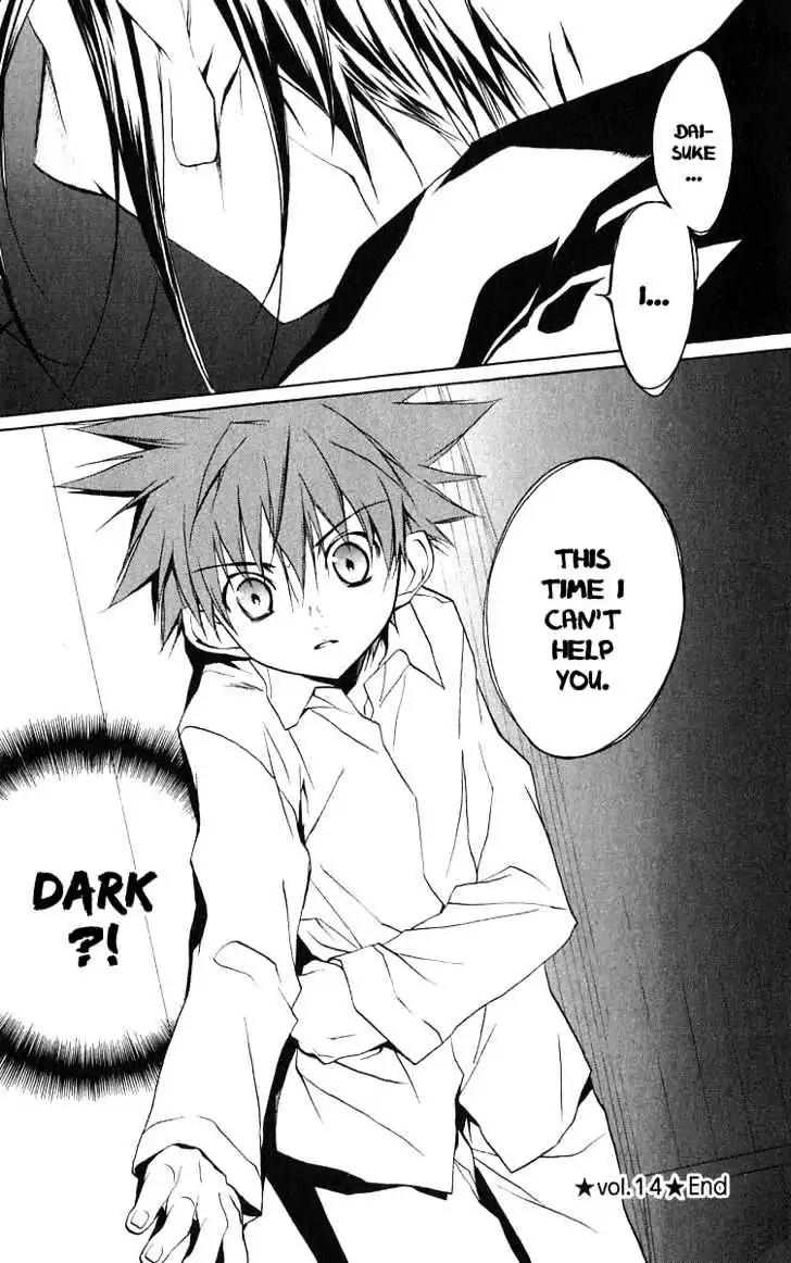 D.N. Angel Chapter 45 page 19 - Chapter 45: Stage 3, Part 14