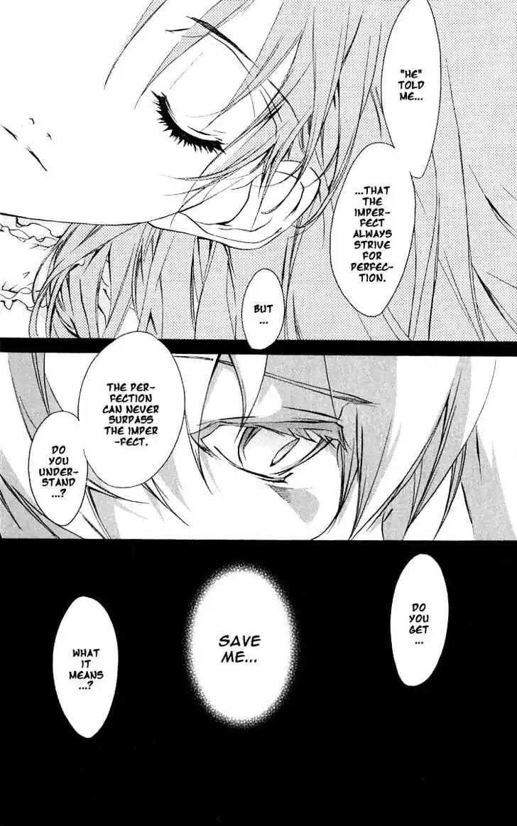 D.N. Angel Chapter 45 page 4 - Chapter 45: Stage 3, Part 14
