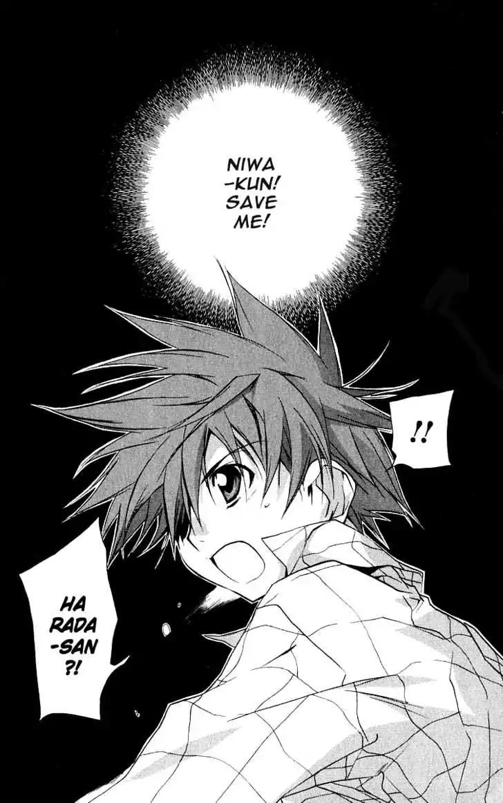 D.N. Angel Chapter 45 page 5 - Chapter 45: Stage 3, Part 14