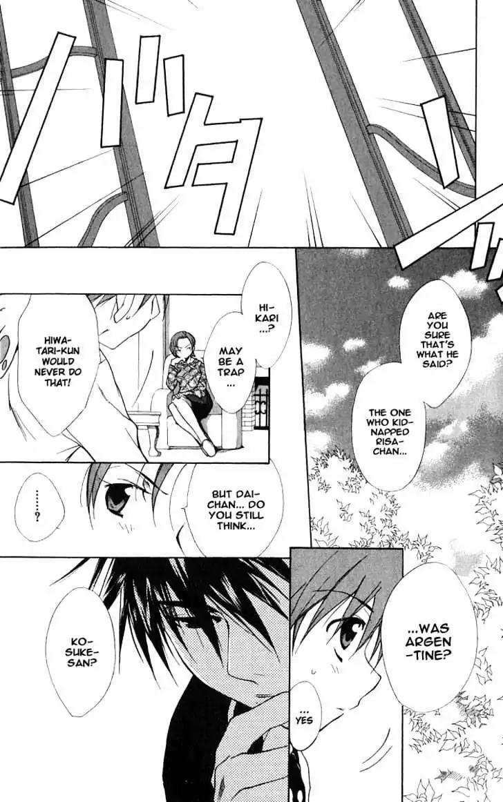 D.N. Angel Chapter 46 page 19 - Chapter 46: Stage 3, Part 15