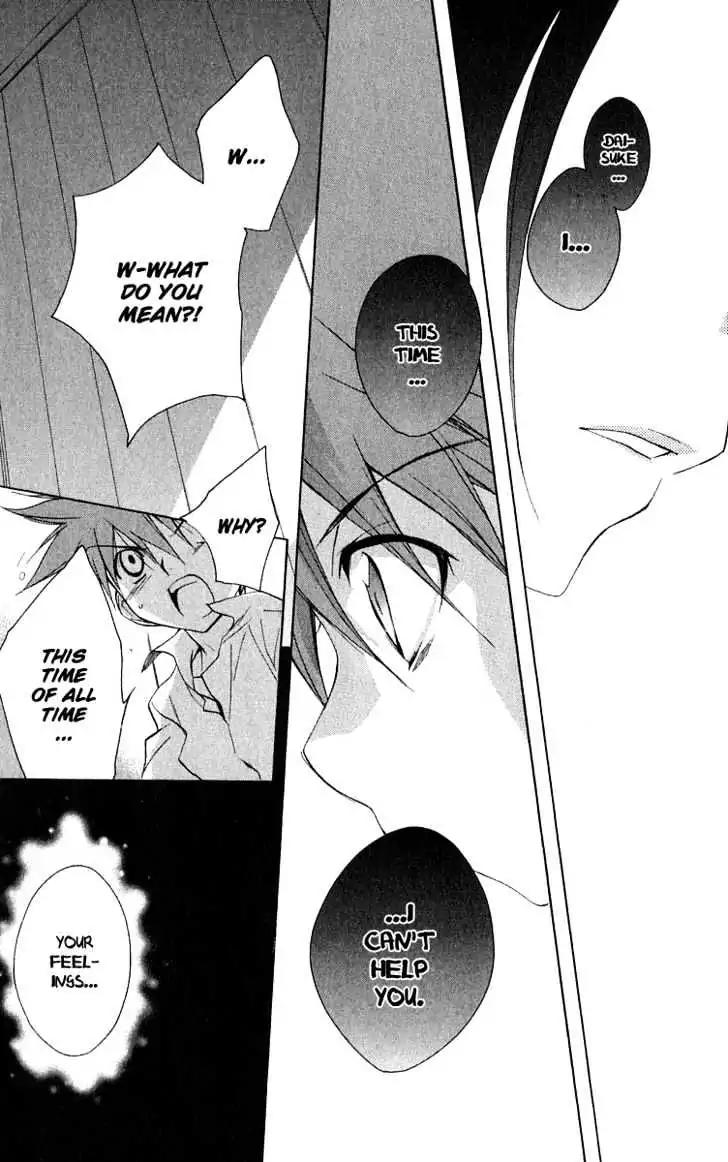 D.N. Angel Chapter 46 page 2 - Chapter 46: Stage 3, Part 15