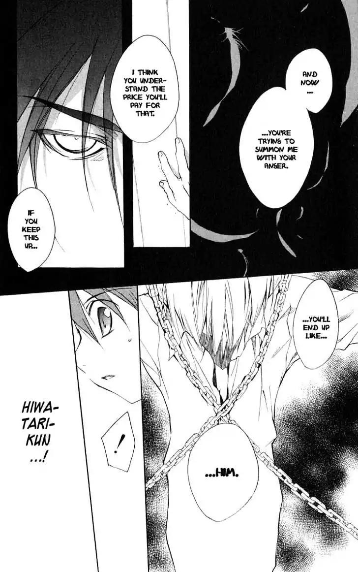 D.N. Angel Chapter 46 page 4 - Chapter 46: Stage 3, Part 15