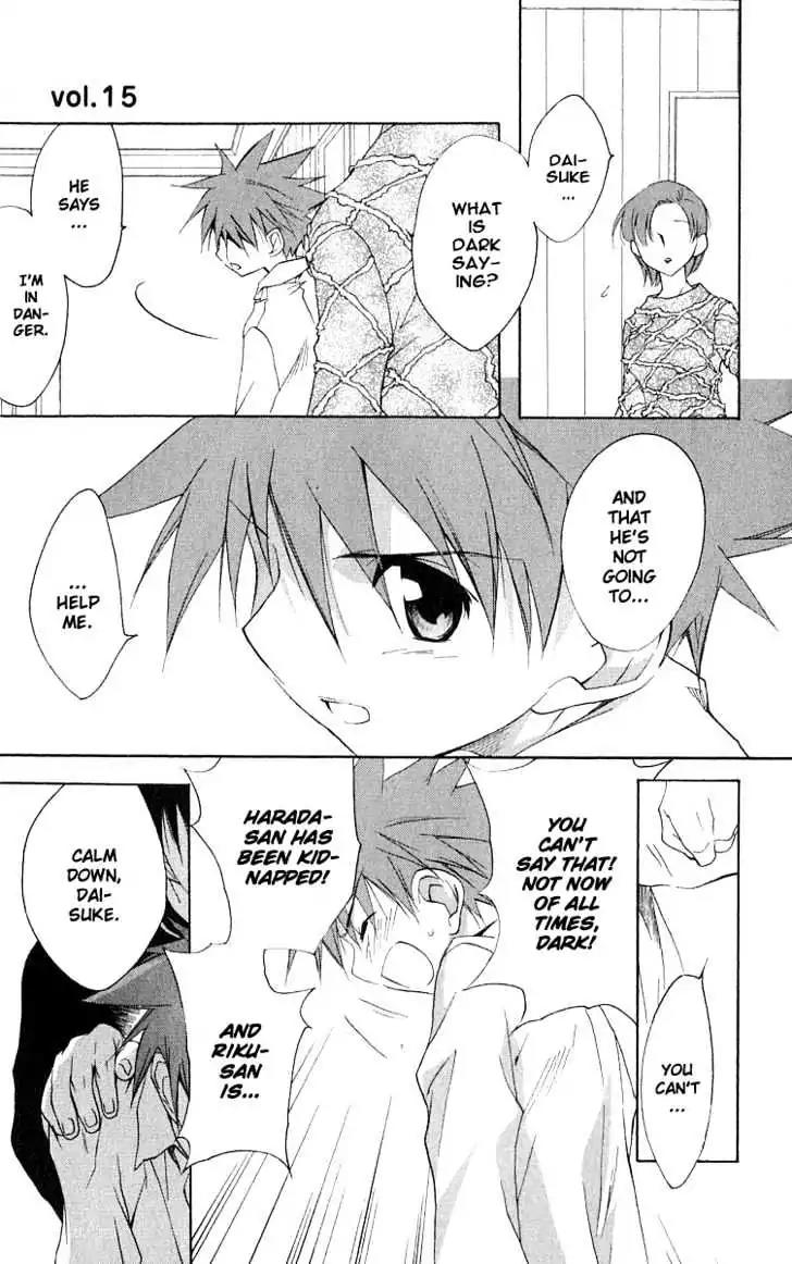 D.N. Angel Chapter 46 page 5 - Chapter 46: Stage 3, Part 15