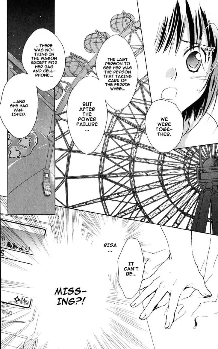 D.N. Angel Chapter 47 page 14 - Chapter 47: Stage 3, Part 16
