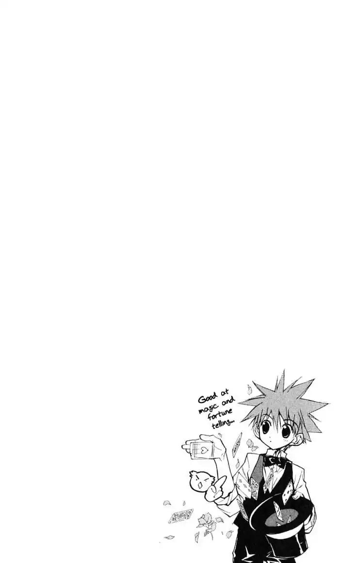 D.N. Angel Chapter 47 page 3 - Chapter 47: Stage 3, Part 16