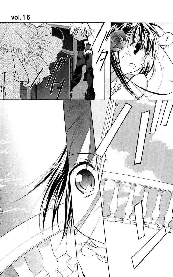 D.N. Angel Chapter 47 page 6 - Chapter 47: Stage 3, Part 16