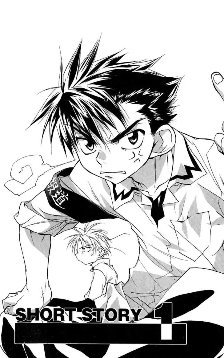 D.N. Angel Chapter 48.5 page 1 - Vol.11 Bonus Chapter: Short Story 1