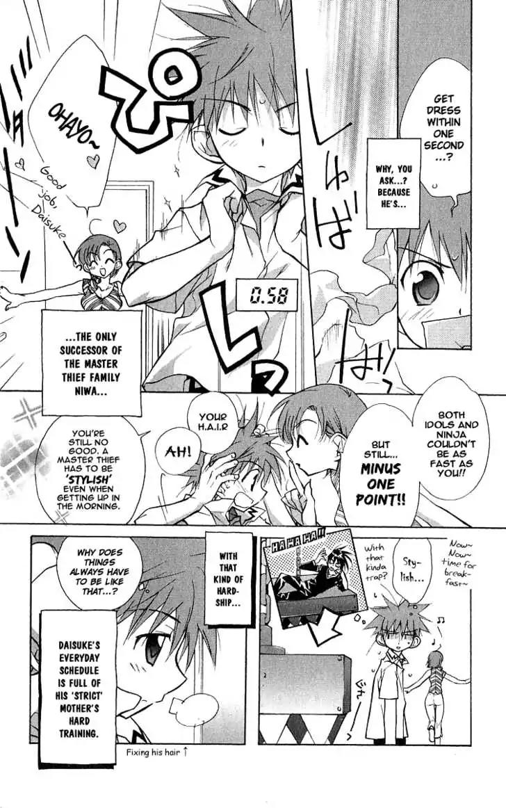 D.N. Angel Chapter 48.5 page 3 - Vol.11 Bonus Chapter: Short Story 1