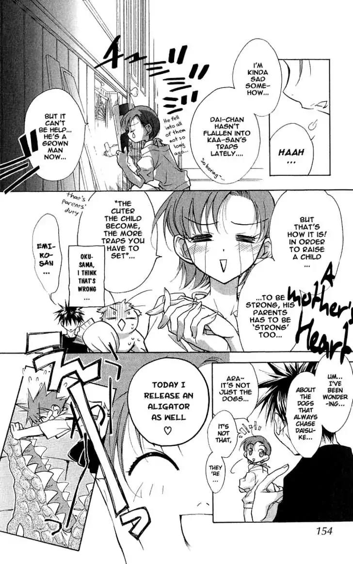 D.N. Angel Chapter 48.5 page 6 - Vol.11 Bonus Chapter: Short Story 1