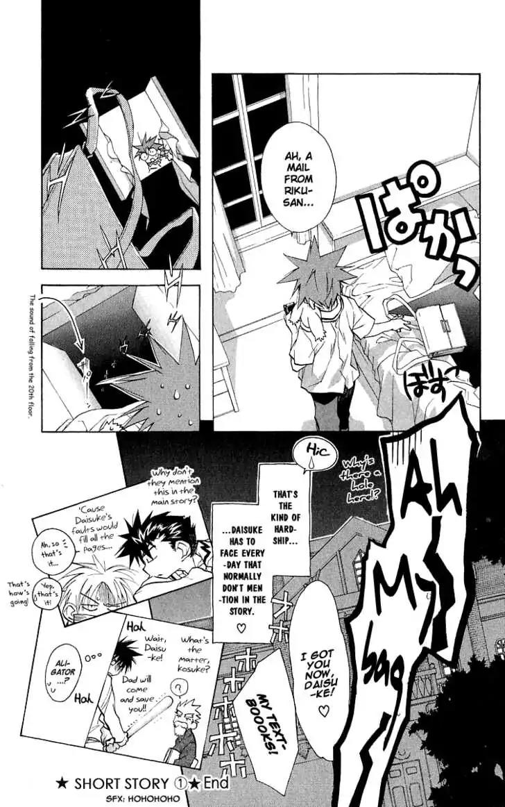 D.N. Angel Chapter 48.5 page 8 - Vol.11 Bonus Chapter: Short Story 1