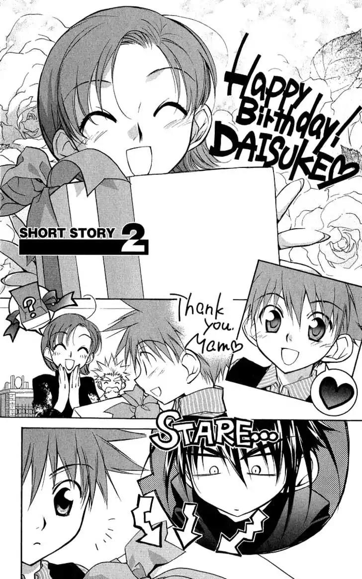 D.N. Angel Chapter 48.6 page 1 - Vol.11 Bonus Chapter: Short Story 2